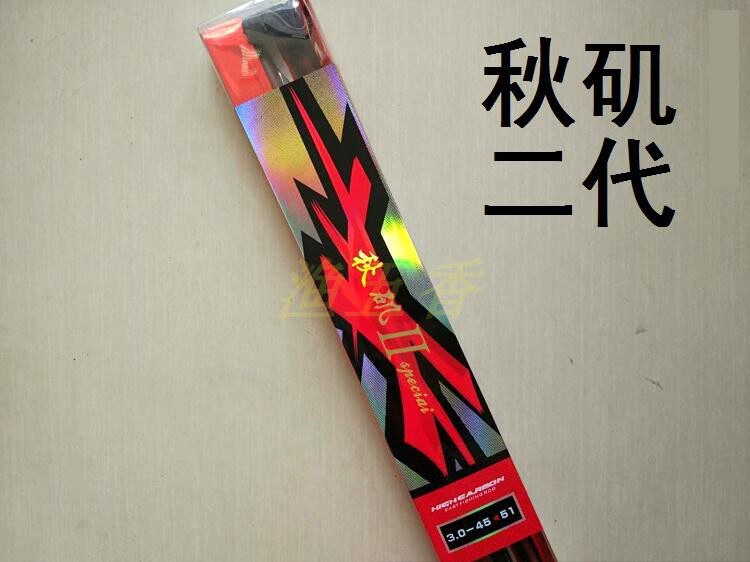 Taiwan East Fishing Tackle Rock Fishing Rod Sea Rod Positioning Rod Fuji Autumn Rock Second Generation 45m 51m