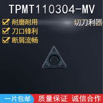 Japan Mitsubishis inner hole blade TPMT110304-MV triangular steel piece machined stainless steel boring blade