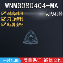 Mitsubishi Peach Type Numerical Control Blade WNMG080404 WNMG080408 12-VP15TF Outer Round Car Blade