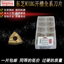 Toshiba slotted numerical control car blade WNMG080404R WNMG080408R-S L-S T9115 T9125