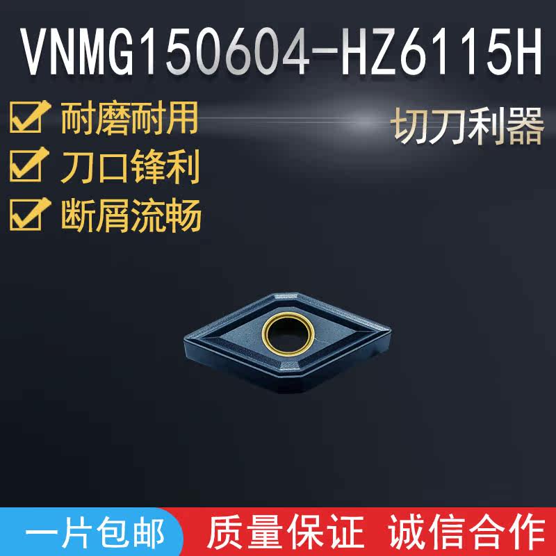 Mitsubishi Numerical Control Blade 35-degree rhombus VNMG160408 160404-MS UC5115 UC5115 cast iron blade