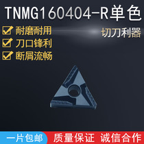 Mitsubishi Numerical Control Car Triangle TNMG TNMA 160404 08-MS MA R L Coarse Car Blade Outer Circle