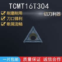 Mitsubishi Numerical Control Blade TCMT16T304 08 TCMT080404 08 machined steel piece stainless steel cast iron