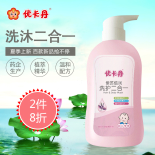 【20元封顶】优卡丹婴儿洗沐二合一宝宝洗发