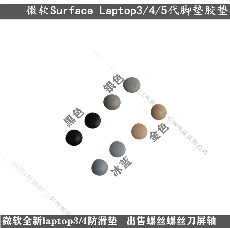 Microsoft Surface Laptop 3/4/5/7 Foot Pads, Rubber Pads, Anti-Slip Pads, Notebook Screwdrivers, Original Screws