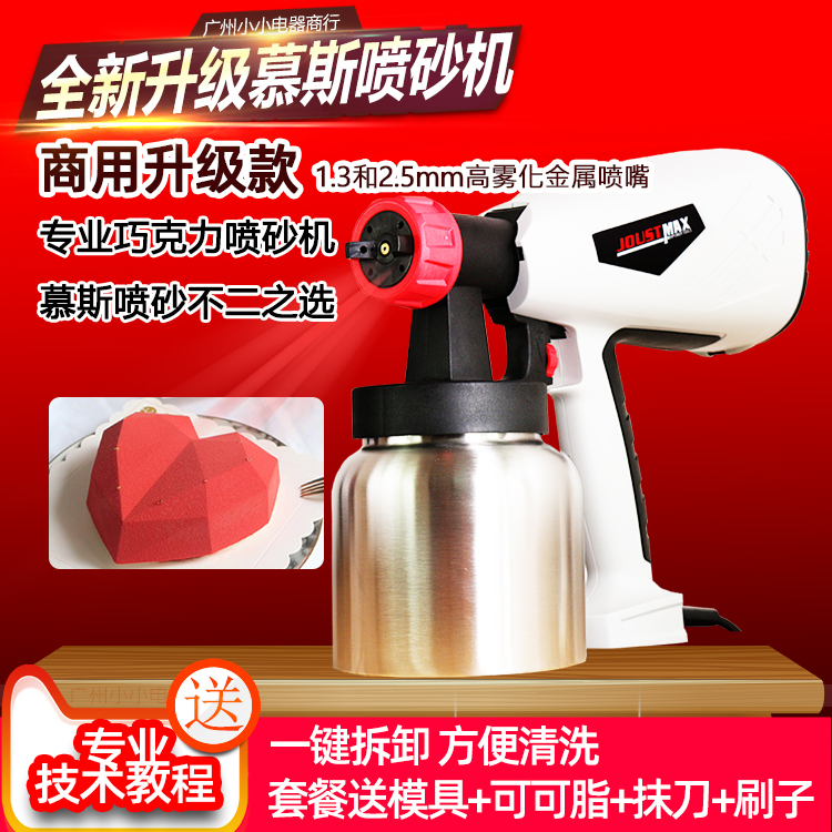 110V American Standard Cake Sandblasting Machine Baking Mousse French Dessert Chocolate Spray Gun Household Small Private House Spray Frosting