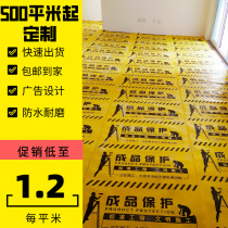 Low price disposable tooling floor protective film home decoration misprinting decoration floor protective film PVC non-woven film