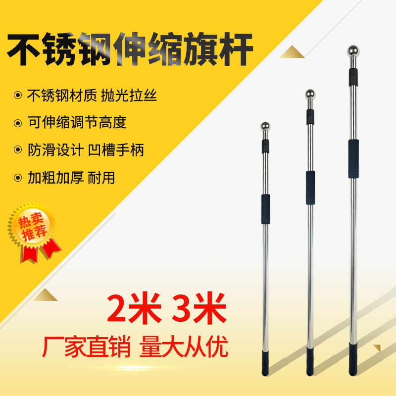 Chess Rod 2 m 3 m Hand Outdoor Handheld red chess lever 2 m 3 m Stainless Steel Systolic Chess Rod Telescopic Party Flag Flag Red Flag Chess