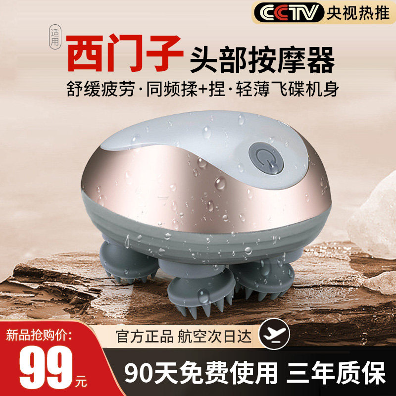 German Import Head Massager Scalp Massage Instrument Massage Claws Scratching Heads Home Electric Knead Press-Taobao