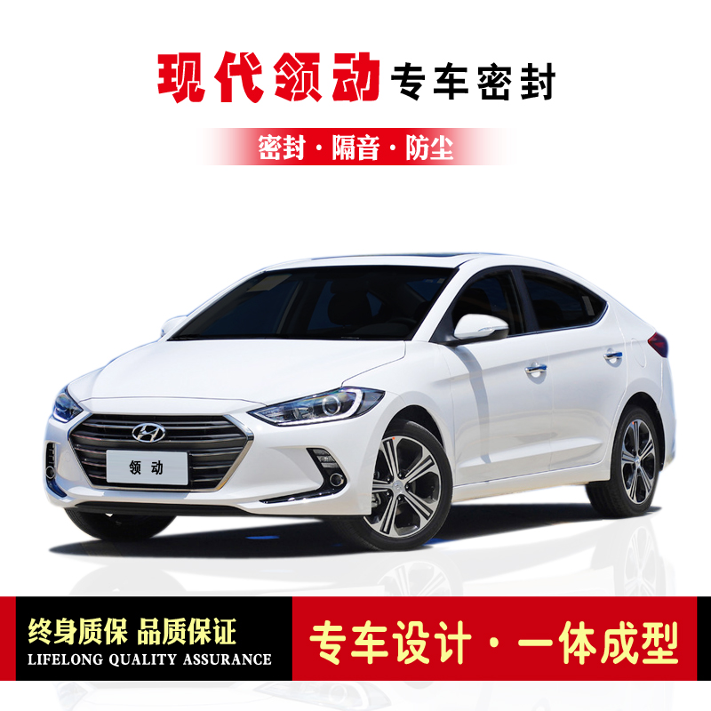 Modern lead modified special car seal door installation sound insulation strip Whole car decoration dustproof rubber strip