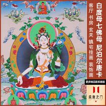 Hand Painted Tang Card Hung Painting White Degree Mother Seven Eyes Foe Living Room Bookhouse Town Residence Harbor of Tibet Nepal Decorative Painting