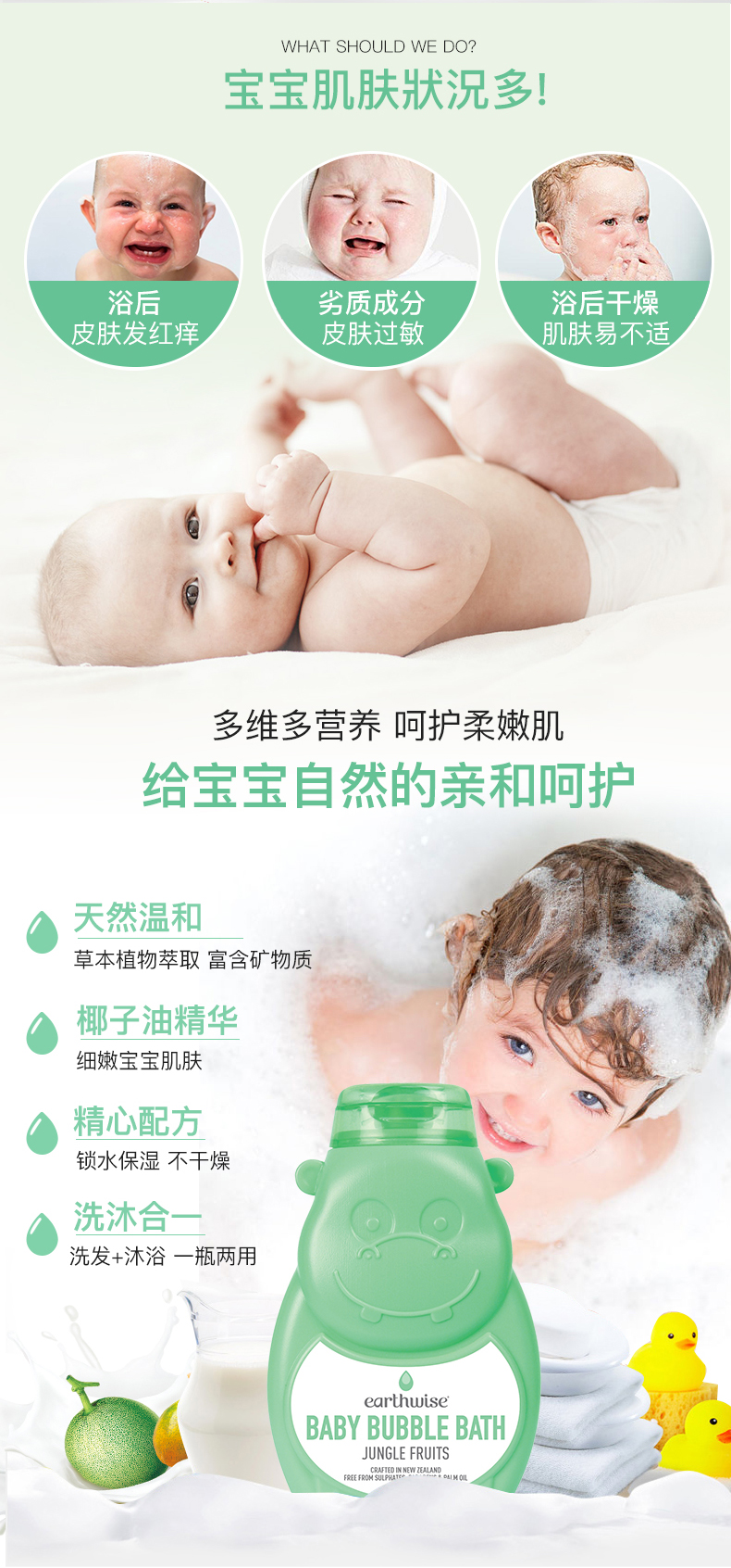 æ—¥åŒ– Earthwise å©´å„¿æœ‰æœºæ³¡æ³¡æµ´æ¶²ç»¿è‰²å°æ²³é©¬è£…275ml Earthwise Baby Bubble Bath With Goat Milk 275ml çš‡åŽè´­www Queenstown Store Queenstown Store
