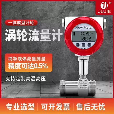 LWGY turbine flowmeter Water liquid Diesel tap water flow sensor Stainless steel electronic digital display explosion-proof