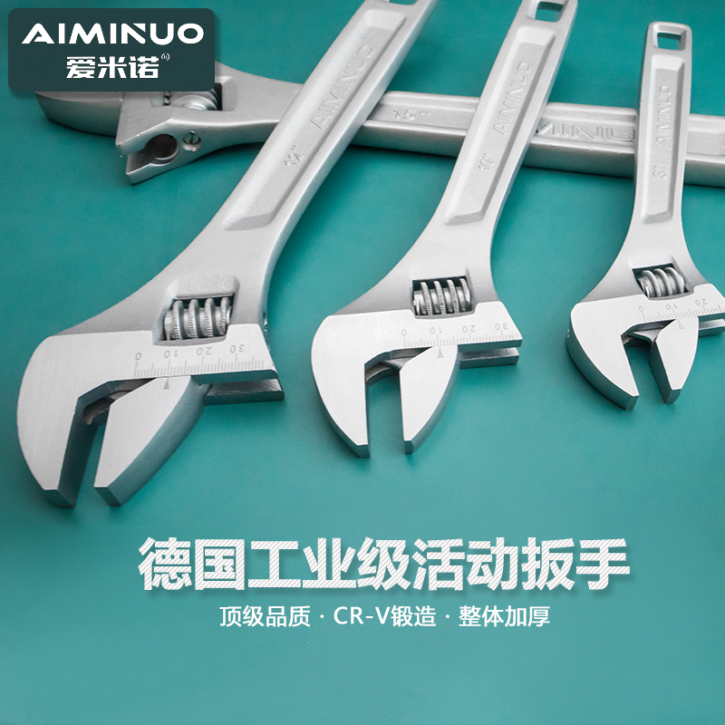 Adjustable wrench tool chrome vanadium steel thickened live-mouth plate hand universal multi-functional German live-plate hand large open plate