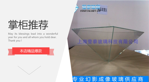 1 2 m holographic coating pyramid 1 m phantom imaging glass pyramid map pyramid processing deposit
