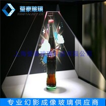 Custom holographic imaging system Wuxi semi-permeable semi-reflective glass introduction Naked-eye holographic glass procurement