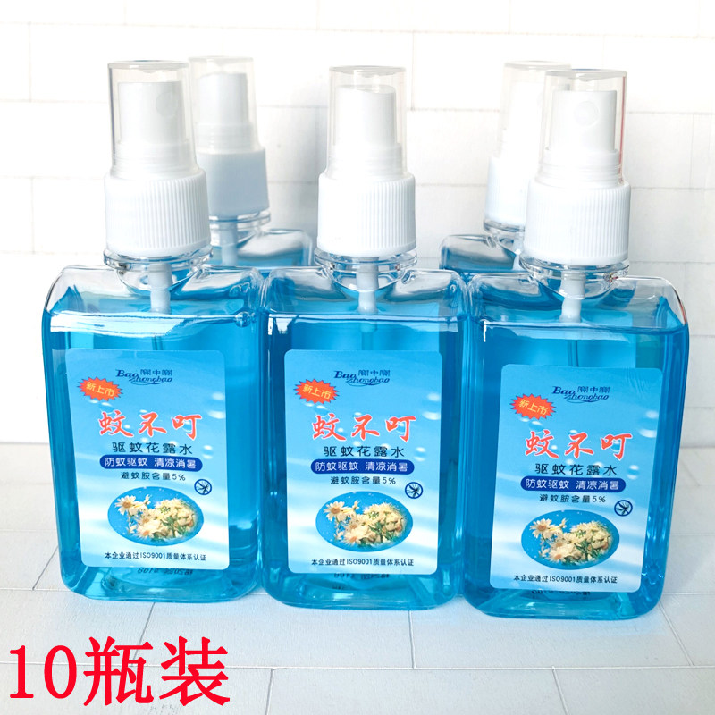 Baozhi mosquito does not tink 80ml * 10 bottles spray repellent mosquito dew anti - mosquito insecticide mini - small bottles