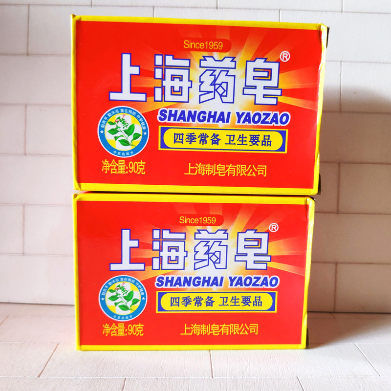 Shanghai Drug soap 90g x 2 pieces for Mite Worm Bath Soap Soap Laundry Soap Laundry Soap Shanghai Soap 