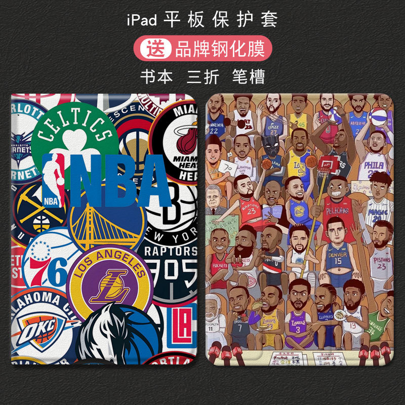Suitable for iPad 2023 Protective Case Basketball 10Th Generation 9/8Th Generation Nba Men's Model 70% off Air5 Tablet Mini6 Computer 4 Mini3/Pro 11inch with Pen Slot Air2 Fifth Generation 6Th Generation 9.7inch