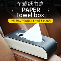 Ryuma car tissue box seat-type trailer paper box-hanging creative car supplies car decoration paper box