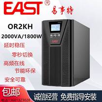 EAST Easy matter UPS бесперебойный источник питания OR2KH высокочастотное стабилизированное напряжение 2KVA нагрузка 1800Вт внешняя батарея памяти