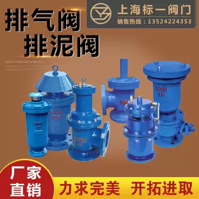 Shanghai standard one valve ARVX trace Composite exhaust valve anti-fouling block valve backflow preventer mud drain valve