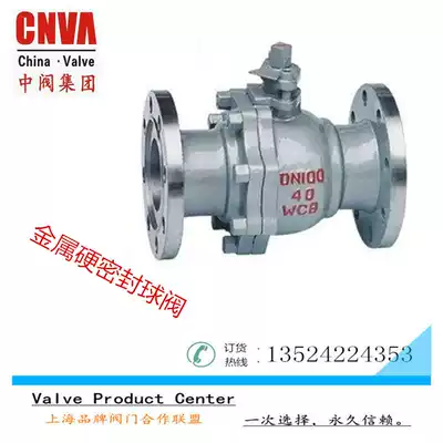 The valve valve BQ41F-16Q metal hard seal ball valve DN50 65 80 100 125 150 200
