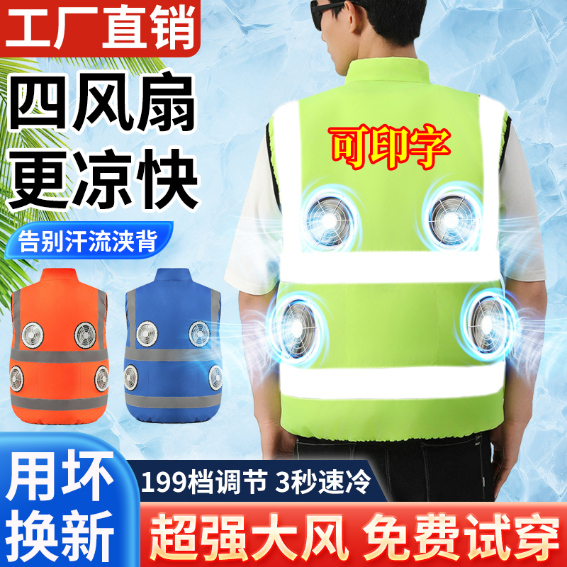 Cooling Air-Conditioned Clothing for Men, Reflective Strip Vest with Fan, Refrigeration Charging Clothing, Construction Site Work Clothes for Women