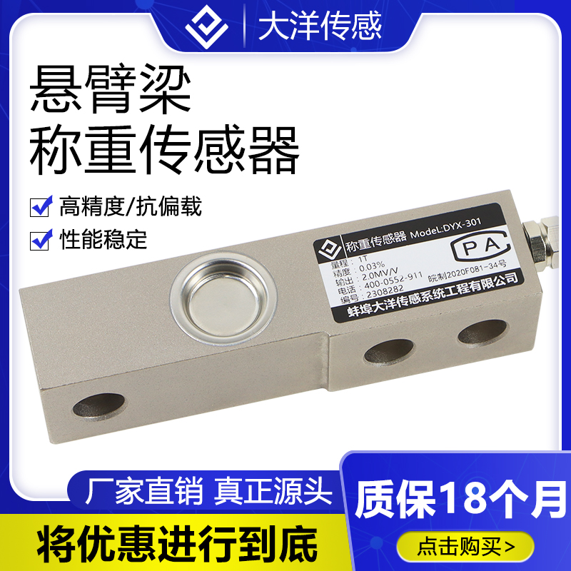 Ocean cantilever beam load cell floor scale hopper reaction kettle load cell weight industrial weighing