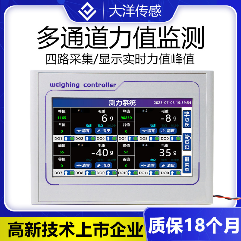 4チャンネル/マルチチャンネル計量力測定表示力値ピークコントローラタッチスクリーン485/CAN通信D700