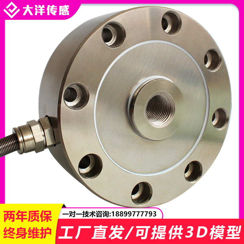 Ocean spokes tension pressure load cell force measurement weight module weigh sensor high precision