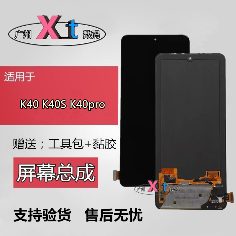 Xt Is Suitable for Redmi K40 Screen Assembly, Redmik40S K40Pro Touch Lcd Display, Internal and External Screens with Frame