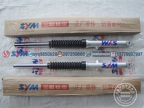 Xiamen apricots Sanyang SYM Zhonghua XS125-G Motorcycle front fork in front of a shock absorbing drum brake
