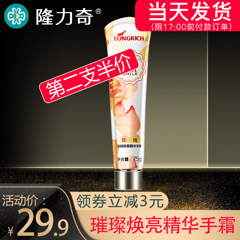 Longliqi Rose Hand Cream Woman Moisturizing Moisturizing And Moisturizing Autumn Winter Not Greasy Nourishing Snake Oil Cream Flagship Store Official Web