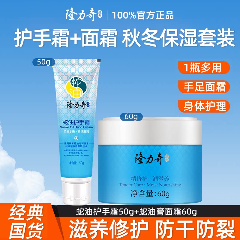 隆力奇蛇油护手霜套装实测：硬核修护，保湿扛把子_乳液_淘宝美妆网