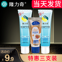 Longliqi snake oil hand cream female anti-dry cracking moisturizing moisturizing hydrating snake oil ointment male flagship store official website is not greasy