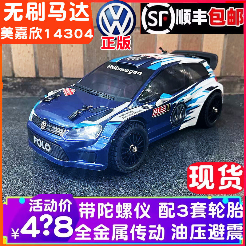 Mjx Meijiaxin 14304 Brushless Professional Rc Drift Car Metal High-Speed Remote Control Car Electric Rally Racing Model