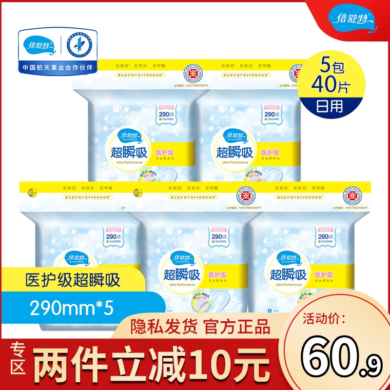 Double Shute health care grade sanitary cotton daily cotton soft aunt towel super absorbing 290mm * 40 pieces whole box official