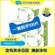 Beishute tea clean core pad Ultra-thin mini sanitary napkin aunt towel cotton tea fragrance 155 portable hygiene