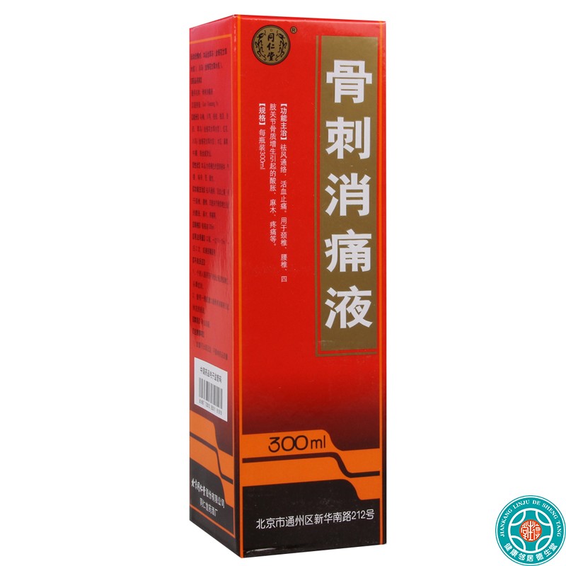 Tongrentang Bone Spur Analgesic Liquid 300ml*1 Bottle Box Wind Removal Ventilation Active Blood Relief Pain Cervical Spine Lumbar Spine Soreness and Numbness Caused by Bone Hyperplasia of Joints of the Limbs