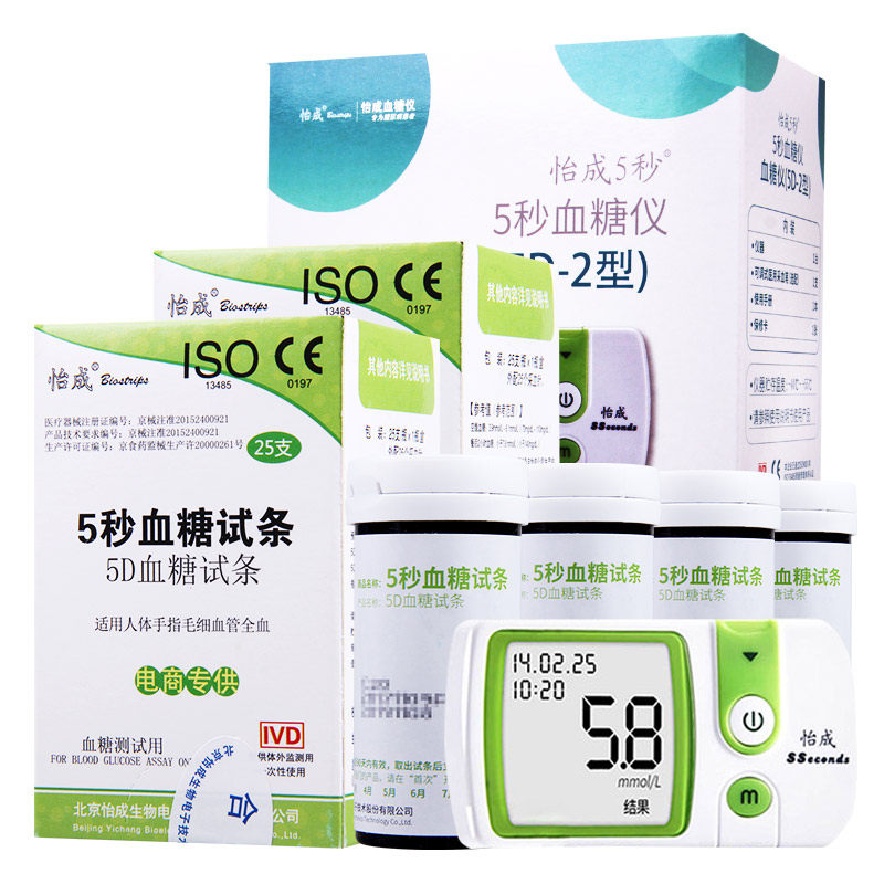 Yicheng 5 seconds 5d-2 blood glucose test strip free shipping 100 bottled blood glucose tester household test strip Blood glucose test strip