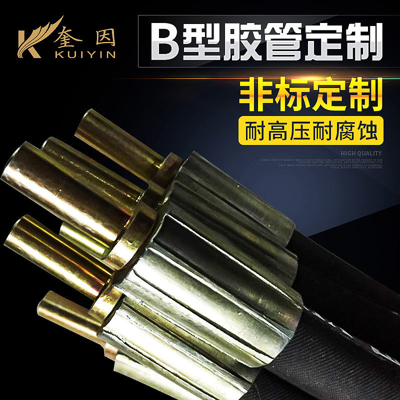 Type B light-lever sleeve high-pressure tubing hydraulic oil pipe high-pressure pipe steel wire braided pipe steam rubber pipe