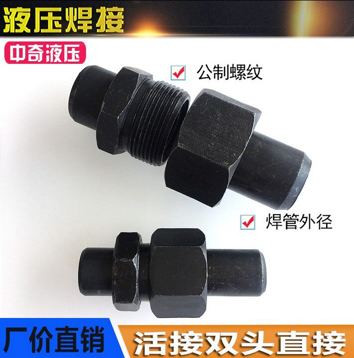 Welding-type end straight pipe joint welding hydraulic joint double head live welding straight carbon steel pipe joint