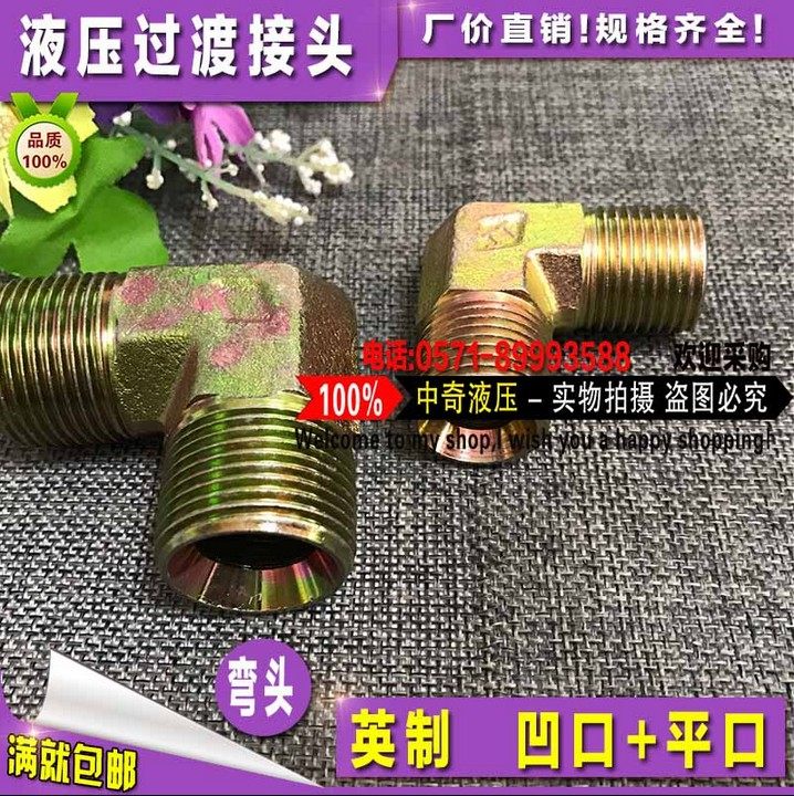 Hydraulic transition joint elbow G-ZG 90 degrees high-pressure tubing hydraulic double male screw external wire straight through conversion joint