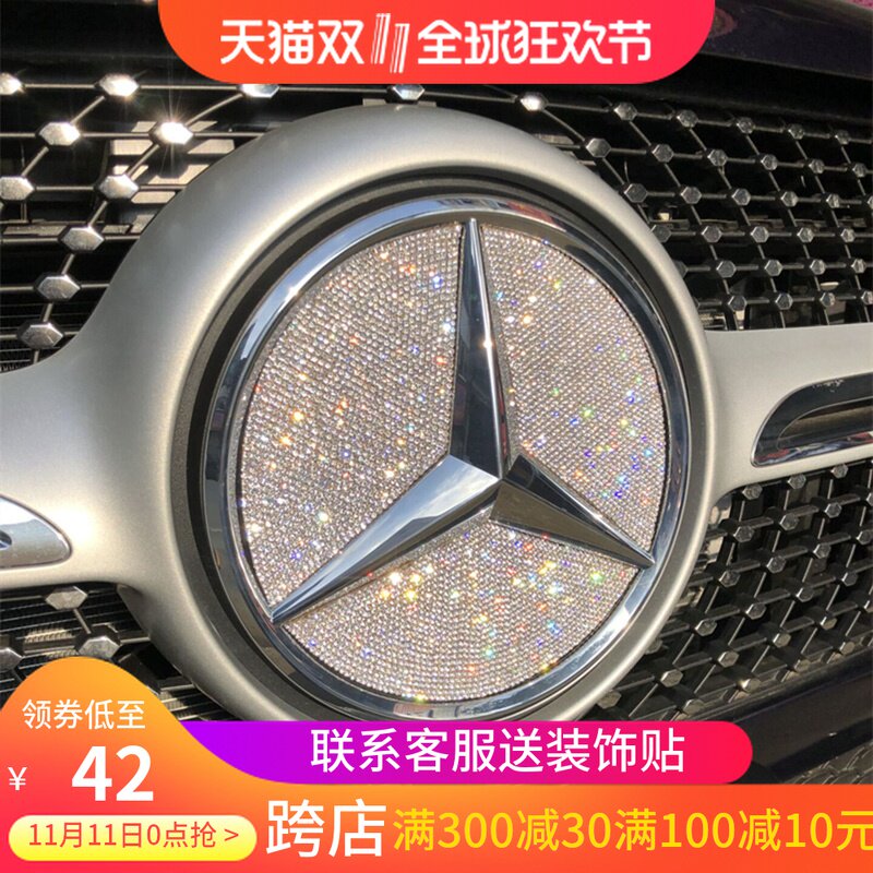 Suitable for diamond-mounted Mercedes-Mercedes c200 LglagleslkCLSABEC front car decoration car decoration car decoration