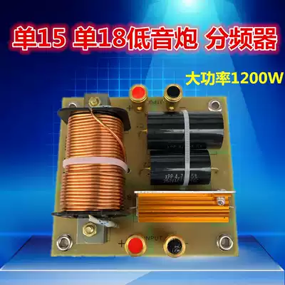 Single 15 inch 18 inch single bass divider High power 1200W subwoofer audio subwoofer speaker divider