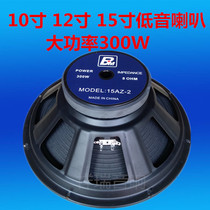 Reaton High Power 15 Inch 12 Inch 10 Inch Bass Horn Family KTV Wedding Professional Sound Maintenance Accessories