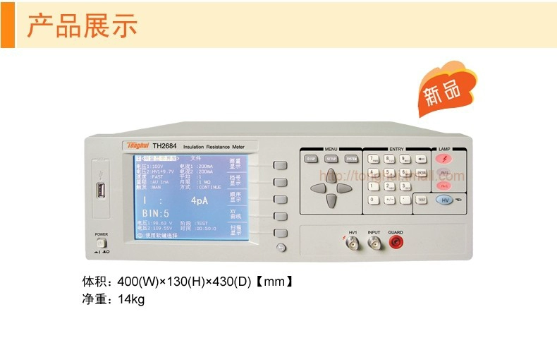 TONGHUI Tonghui Máy đo điện trở cách điện TH2684A Máy đo điện trở cao TH2684 Máy đo đa kênh có độ chính xác cao