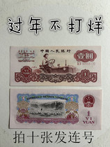 The third set of RMB tractors one yuan new real currency old RMB recycling