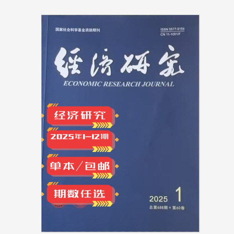 Economic Research Magazine 2025 Issues 1-12 Monthly Journal Authentic Single Issue in Stock for Immediate Dispatch